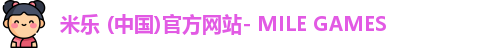 米乐体育